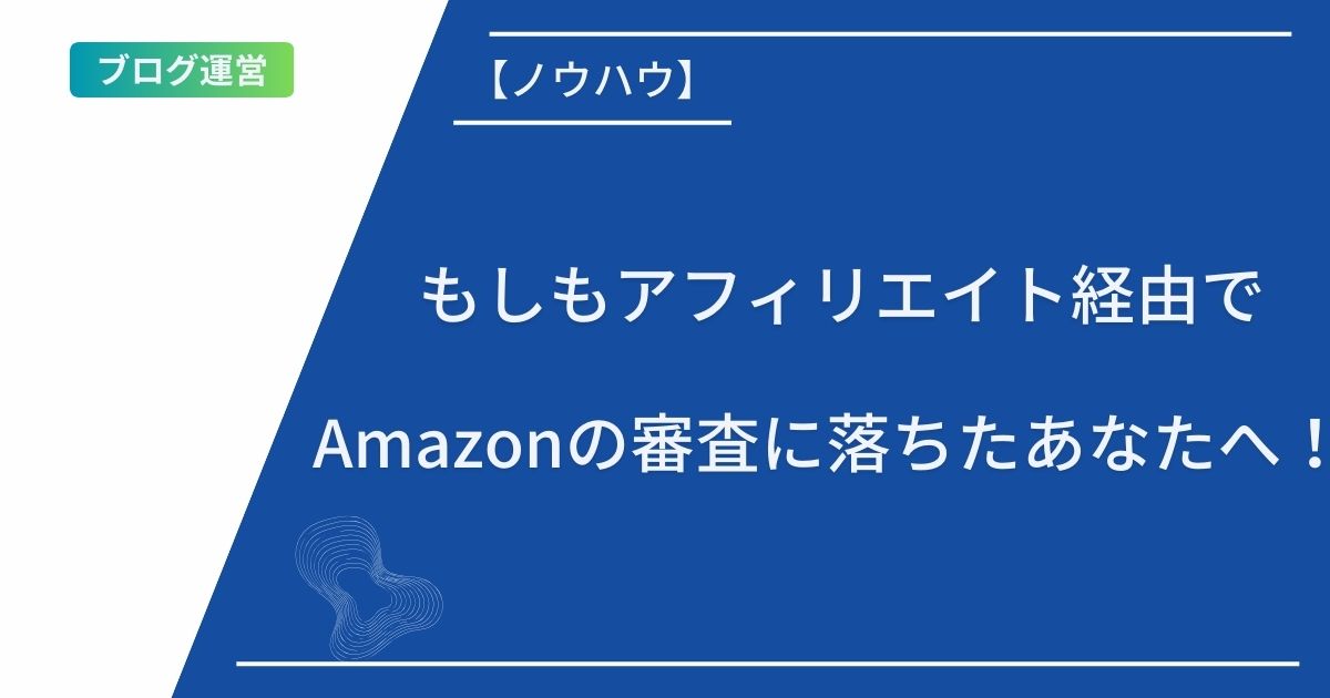 記事タイトルとイラスト画像