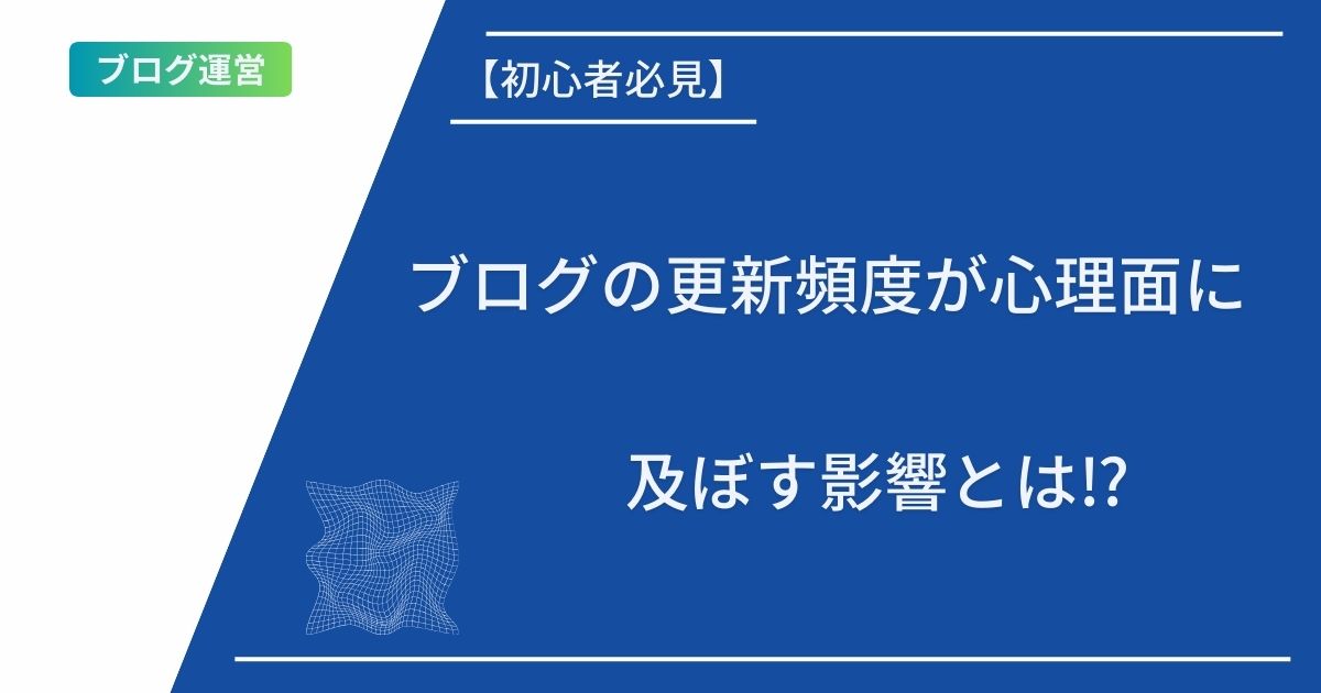 記事タイトルとイラスト画像