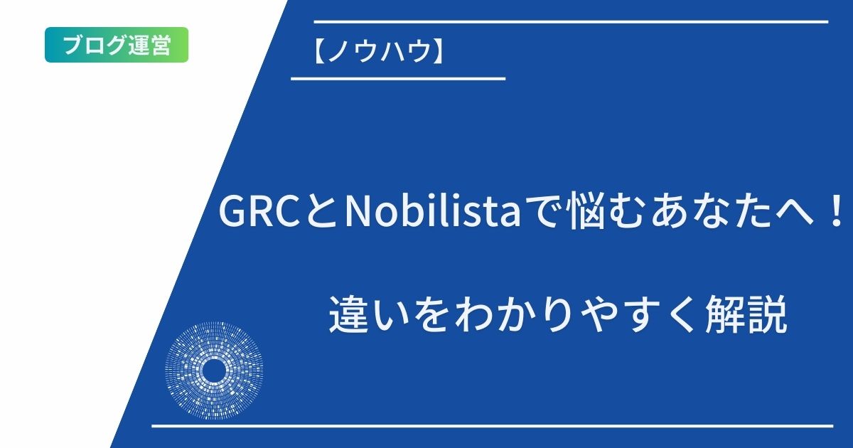 記事タイトルとイラスト画像