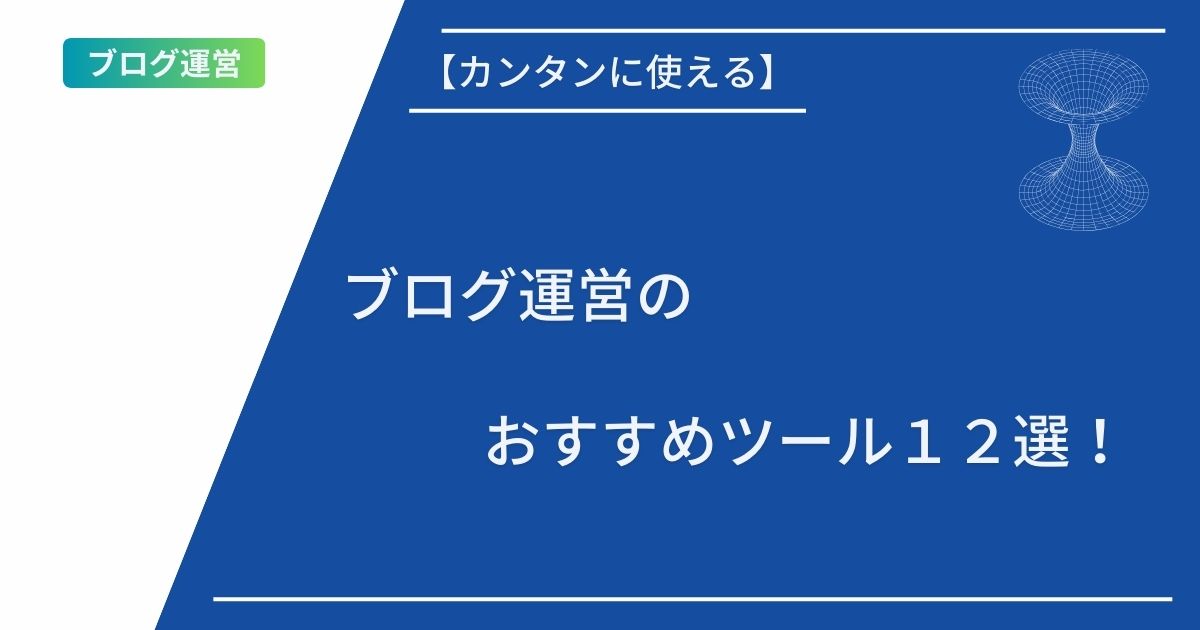 記事タイトルとイラスト画像