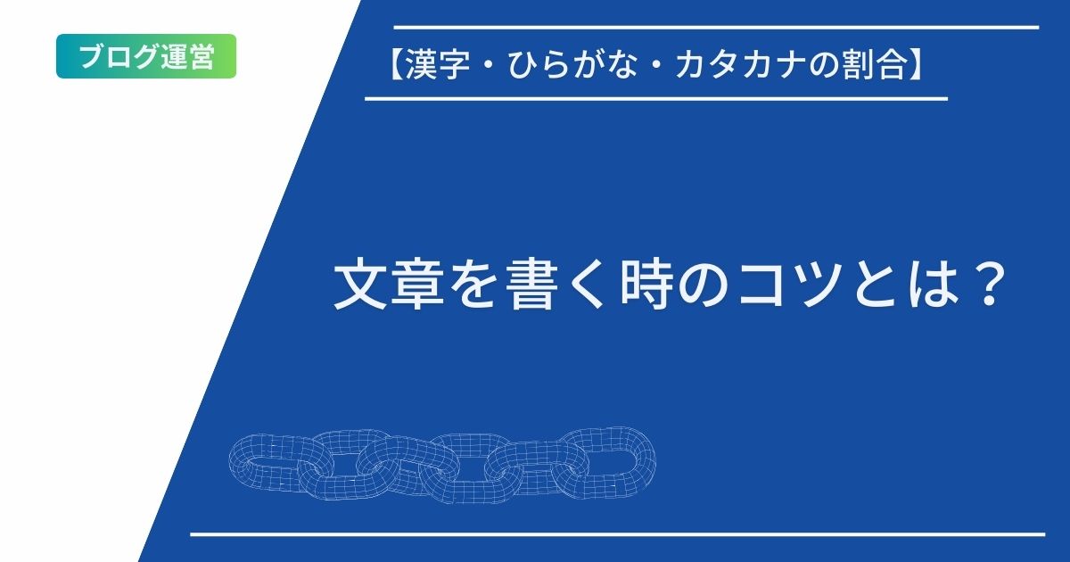 記事タイトルとイラスト画像