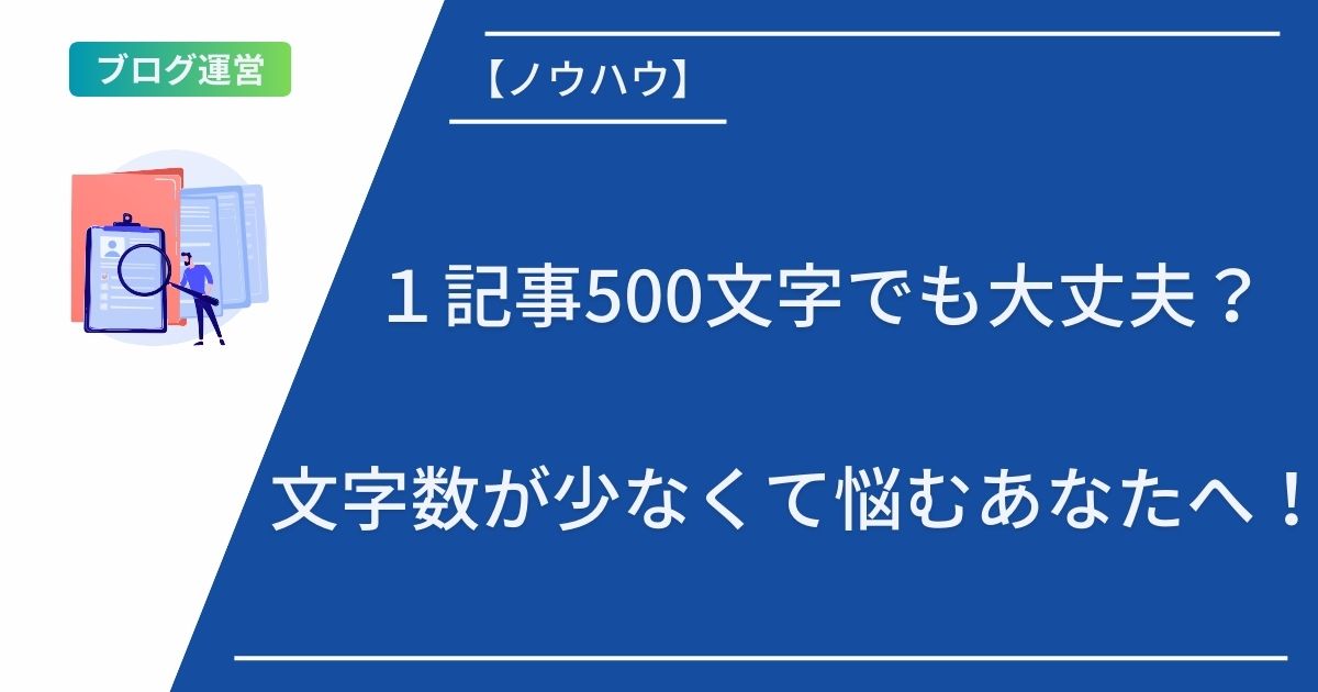 記事タイトルとイラスト画像