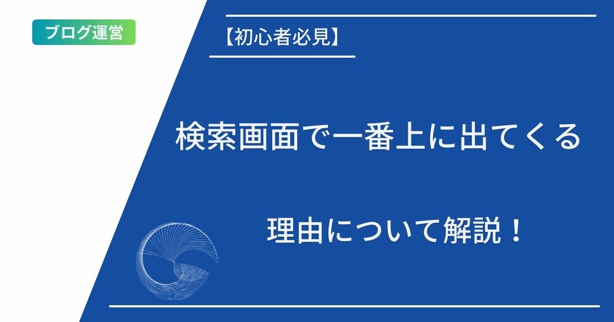 記事タイトルとイラスト画像