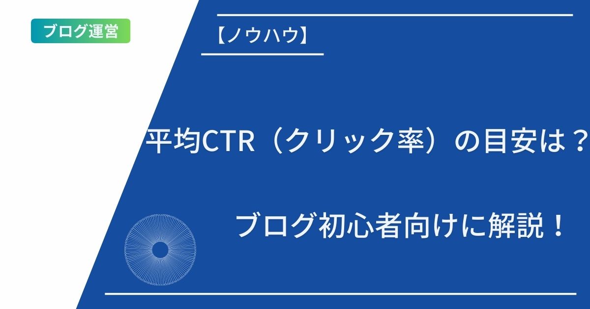 記事タイトルとイラスト画像