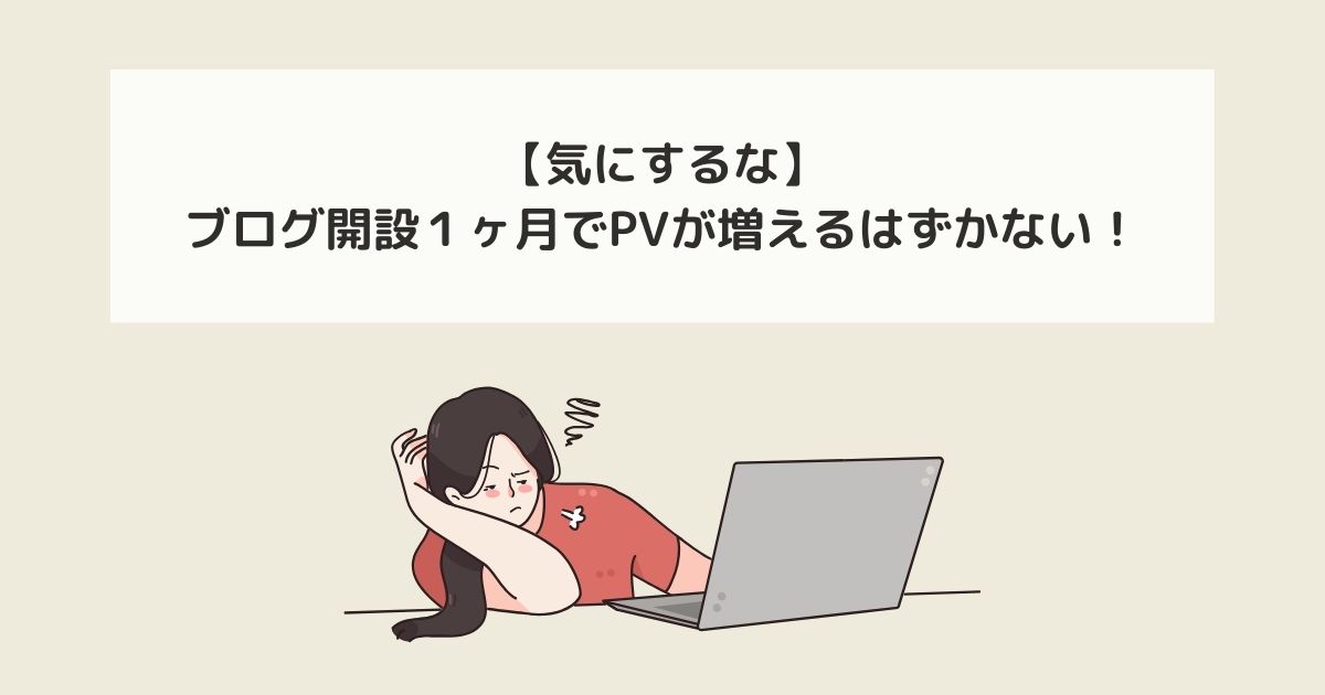 記事タイトルとイラスト画像