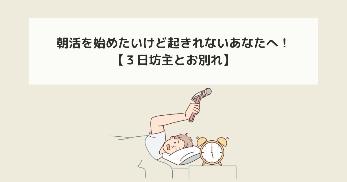 記事タイトルとイラスト画像