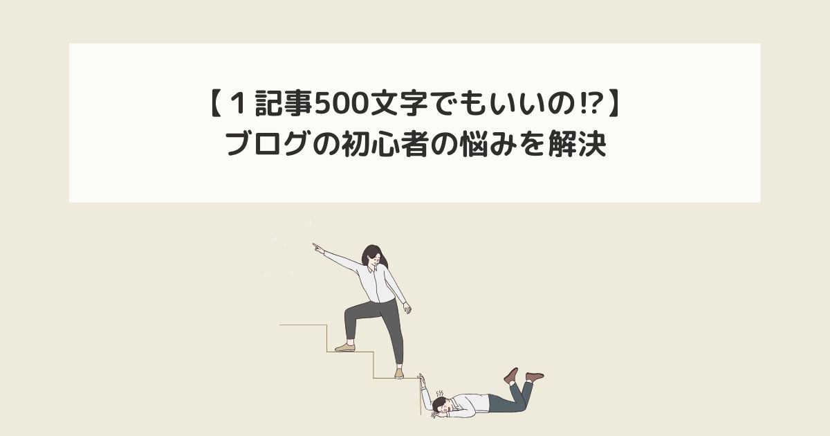 記事タイトルとイラスト画像