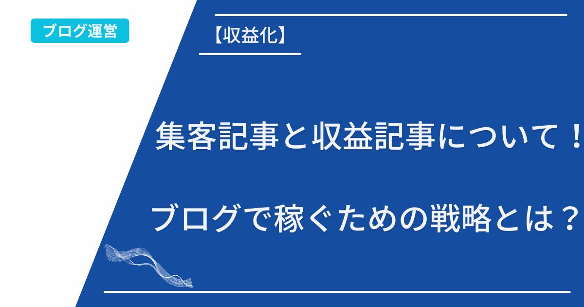 記事タイトルとイラスト画像