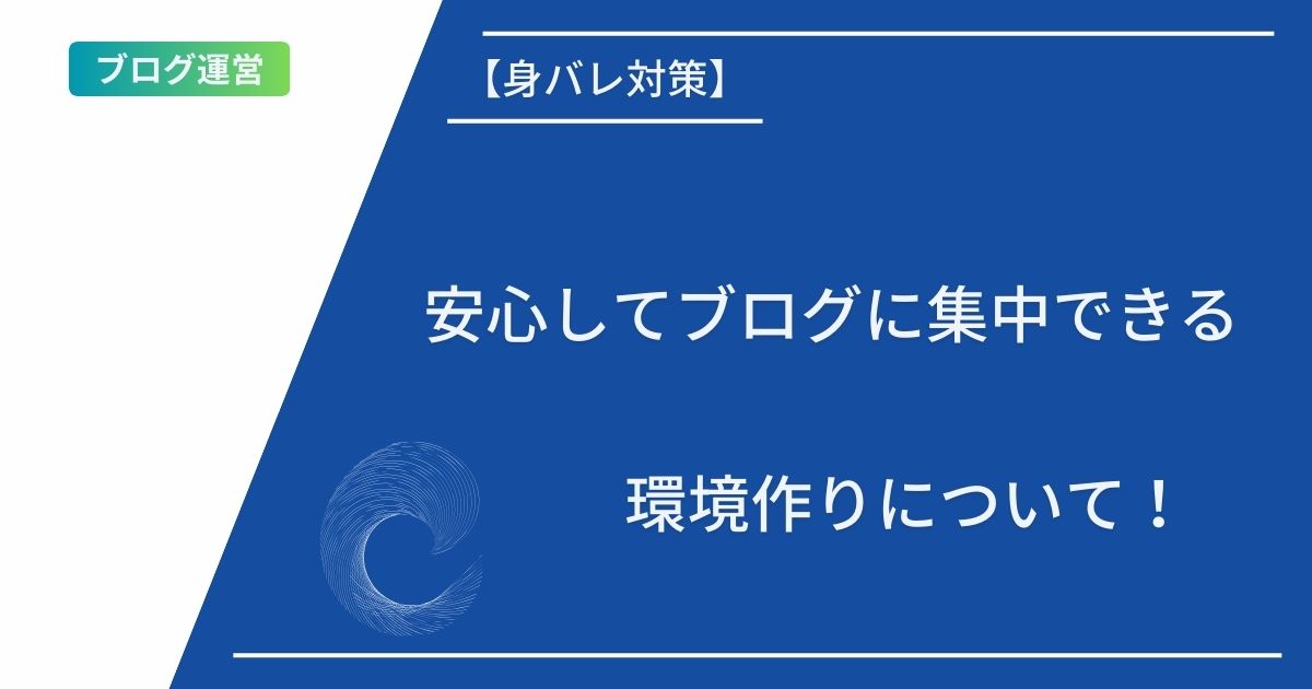記事タイトルとイラスト画像