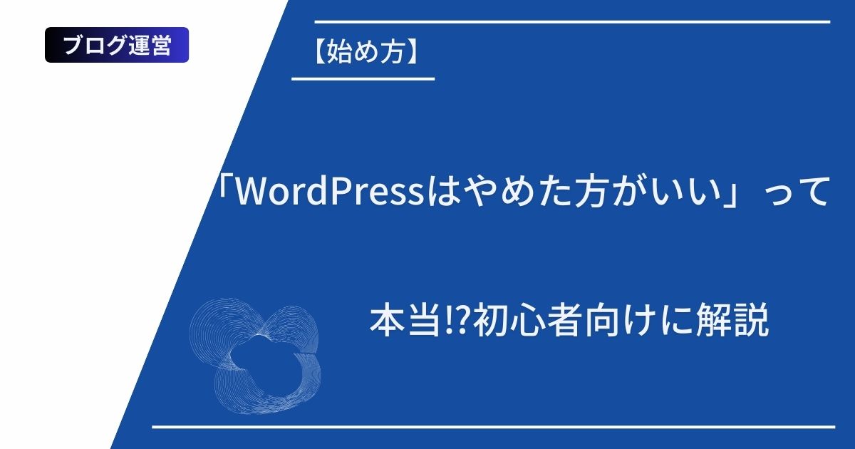 記事タイトルとイラスト画像