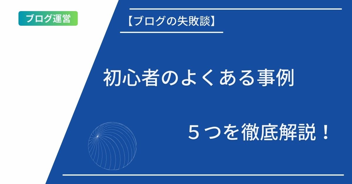 記事タイトルとイラスト画像