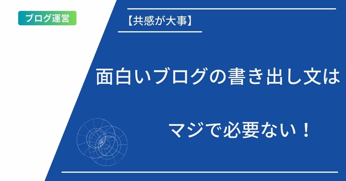 記事タイトルとイラスト画像
