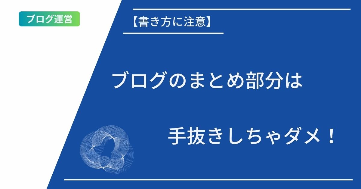 記事タイトルとイラスト画像