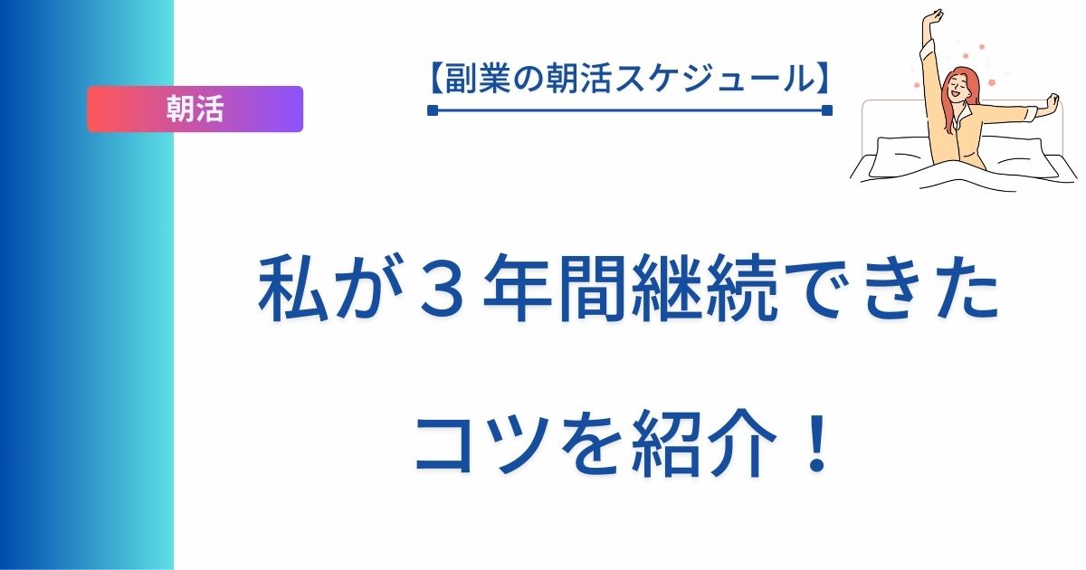 記事タイトルとイラスト画像