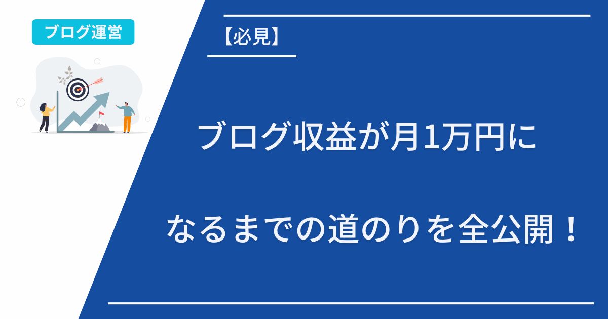 【ブログの方向性】初心者が決められない時の対処法について！