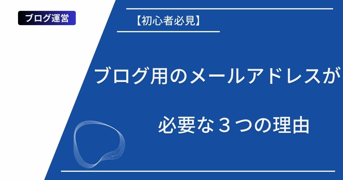 記事タイトルとイラスト画像