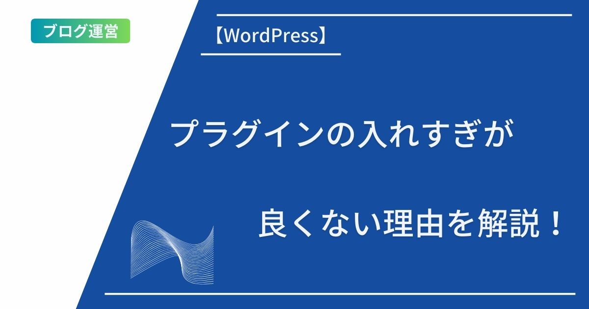 記事タイトルとイラスト画像