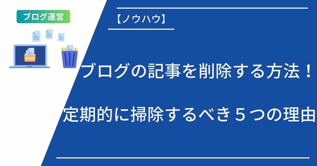 記事タイトルとイラスト画像