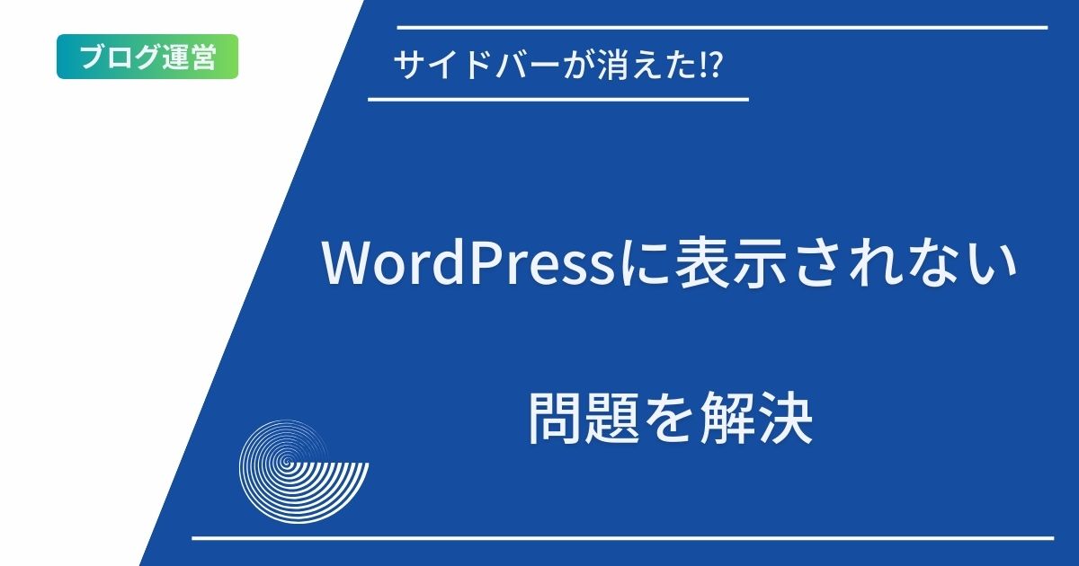記事タイトルとイラスト画像