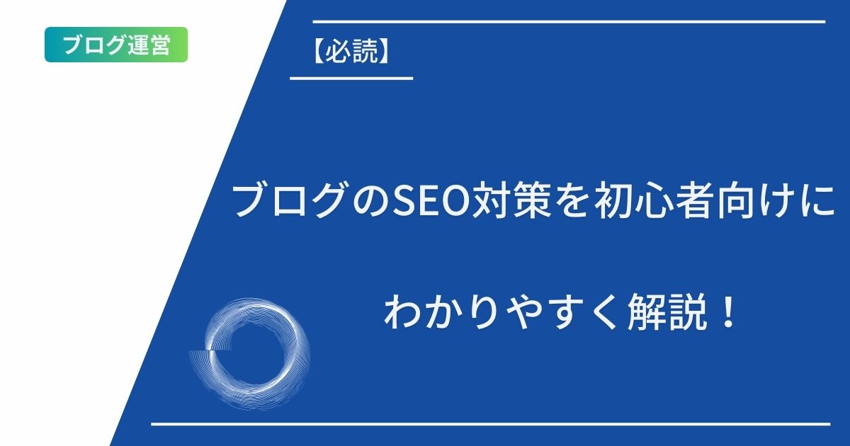 記事タイトルとイラスト画像