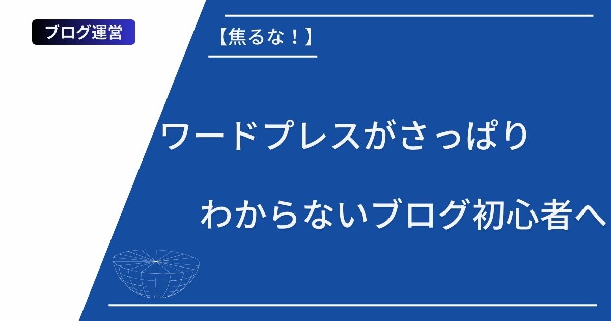 記事タイトルとイラスト画像