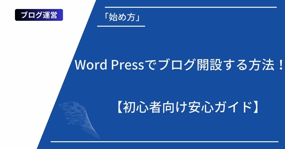 記事タイトルとイラスト画像