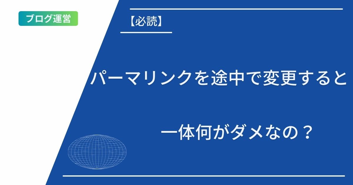 記事タイトルとイラスト画像