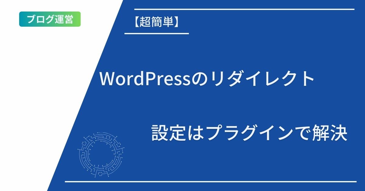 記事タイトルとイラスト画像
