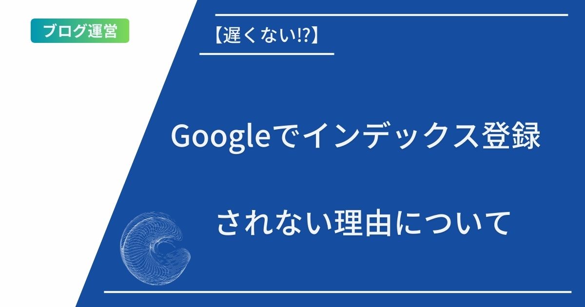 記事タイトルとイラスト画像
