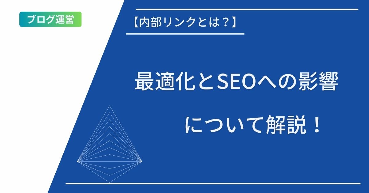 記事タイトルとイラスト画像