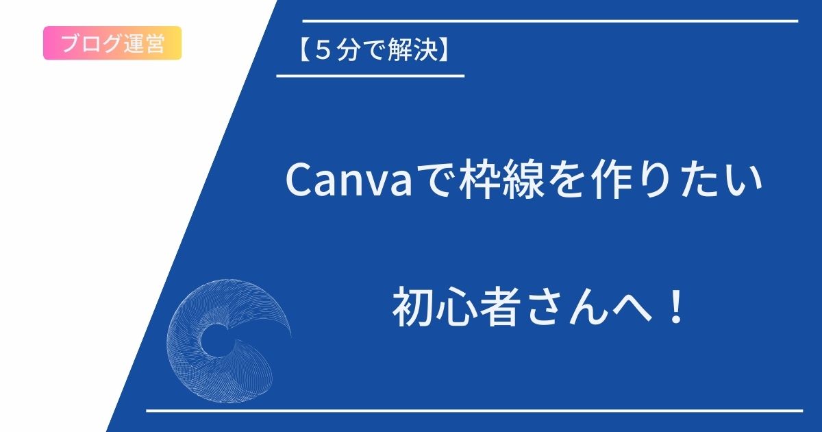 記事タイトルとイラスト画像