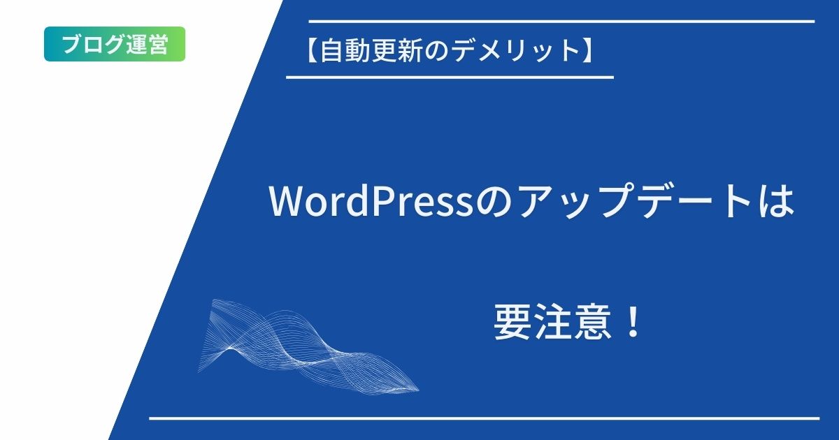 記事タイトルとイラスト画像