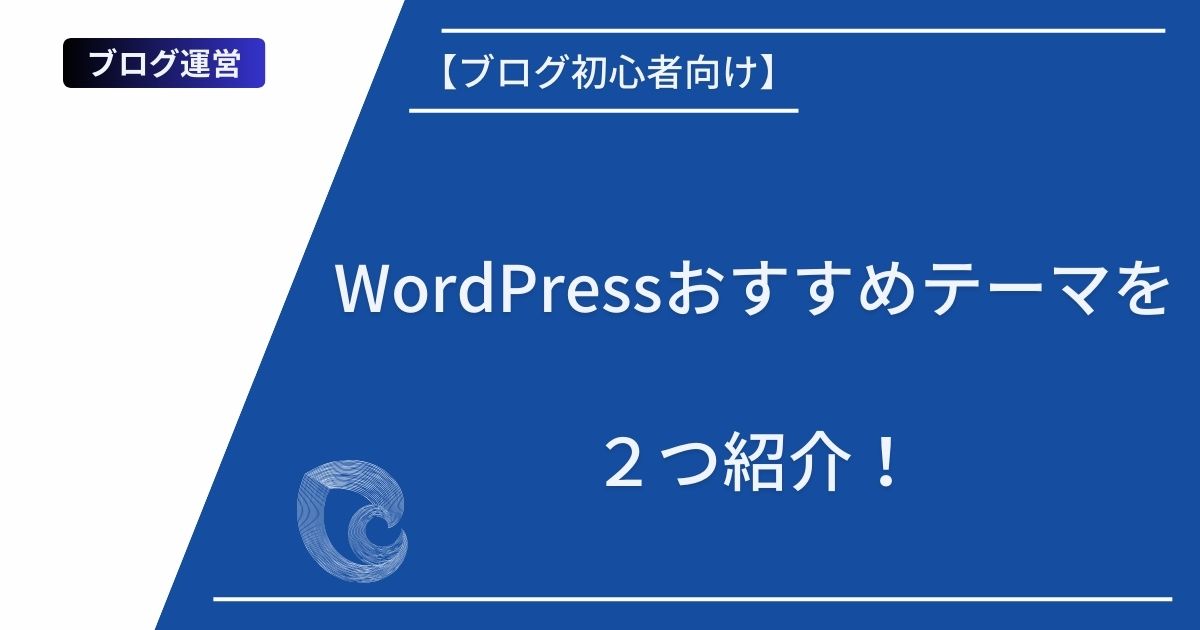 記事タイトルとイラスト画像